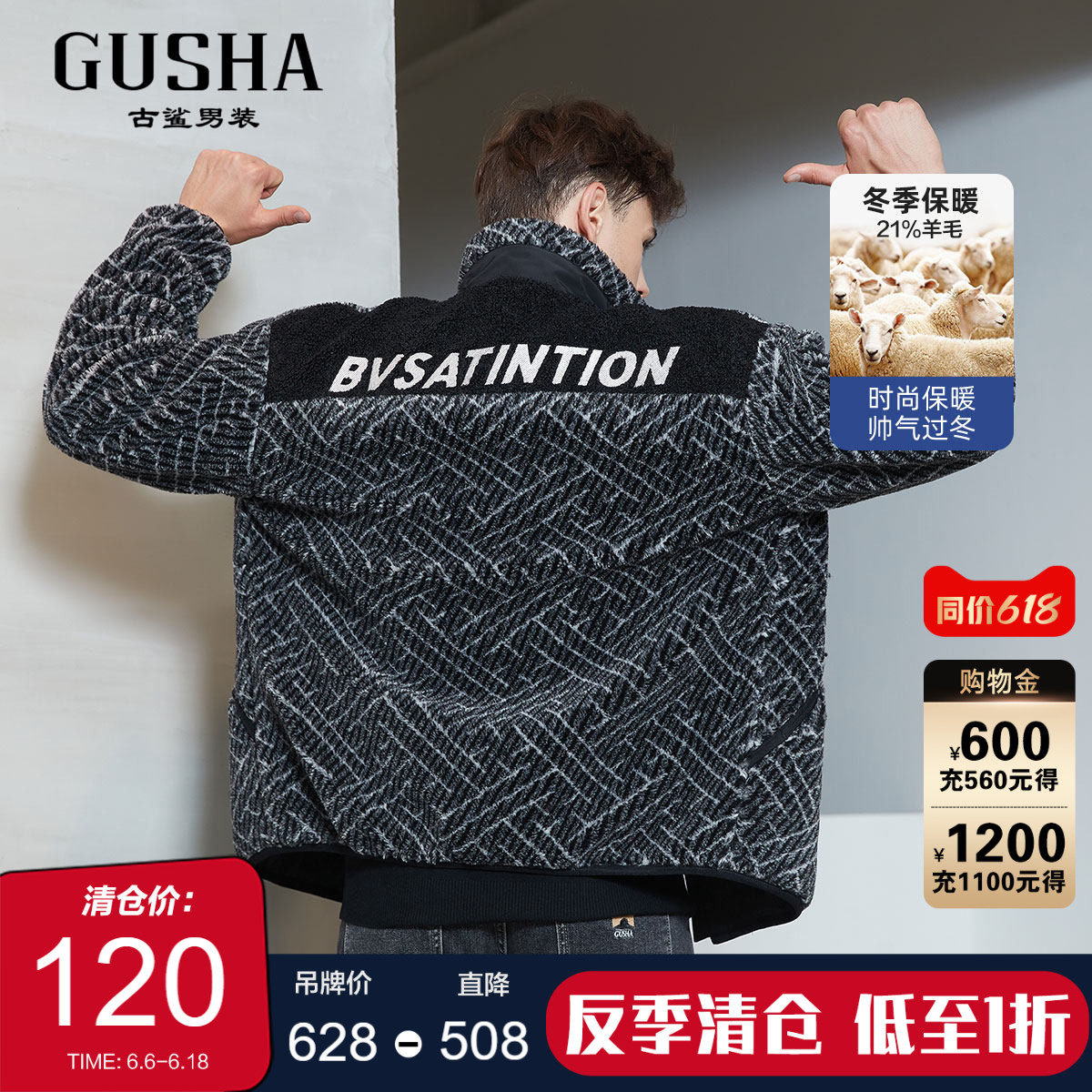 【清仓】古鲨冬季新款黑白摇粒绒夹克男保暖羊毛毛呢宽松外套