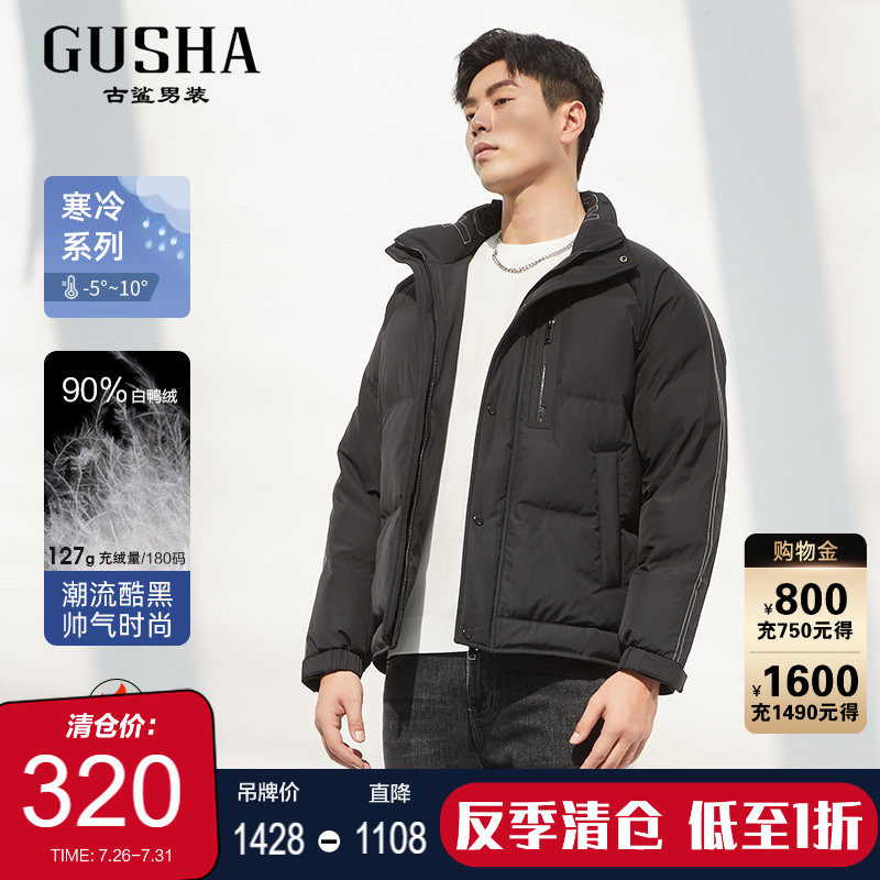 古鲨黑色立领90白鸭绒羽绒服