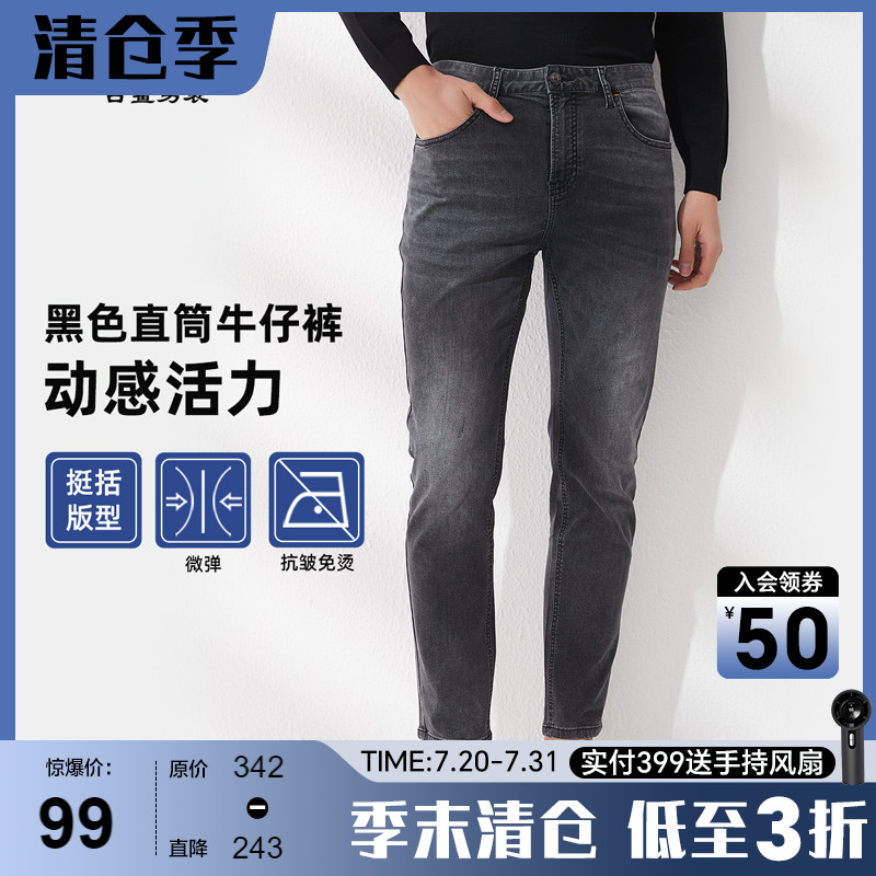 【棉感柔软】古鲨黑色牛仔裤男破洞微弹帅气休闲长裤2025夏季新款