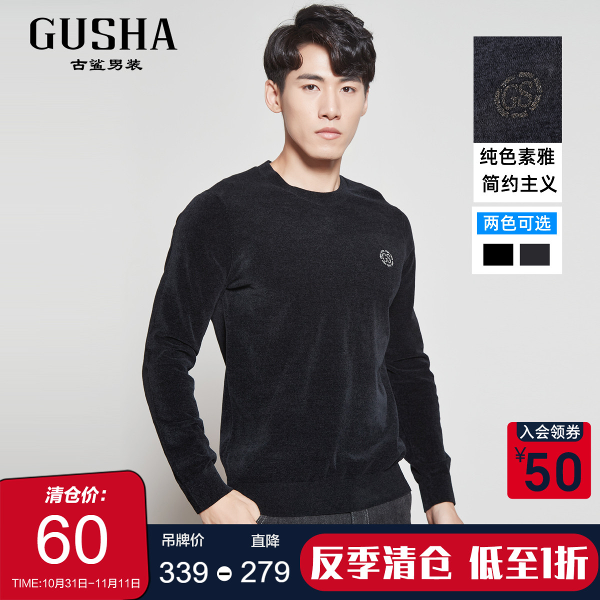 古鲨毛衫春季黑蓝镜面百搭打底