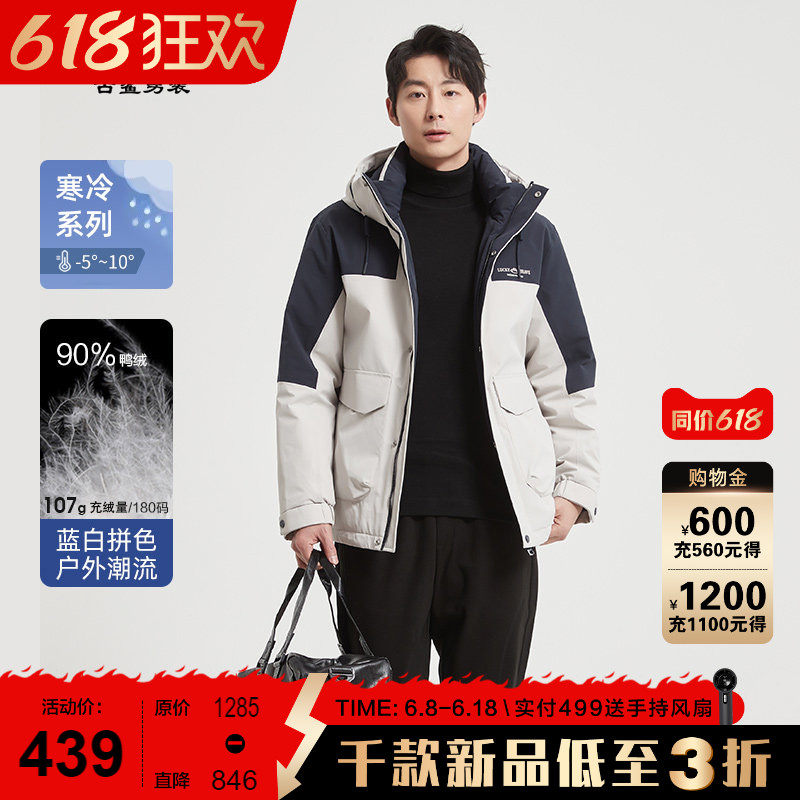 保暖外套时尚三防羽绒服古鲨连帽