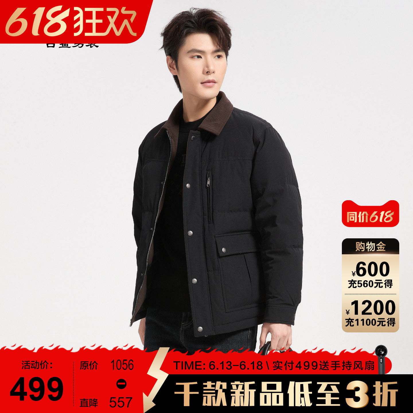 古鲨黑色拼色翻领羽绒服男