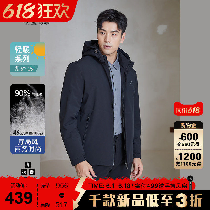【防背锅黑】古鲨黑色轻暖时尚羽绒服男商务可拆内胆夹克冬装新