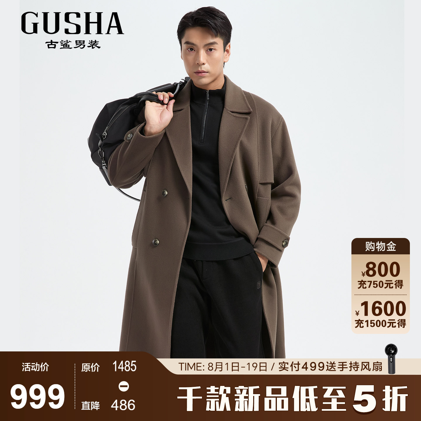 古鲨咖色羽绒长款羊毛大衣男