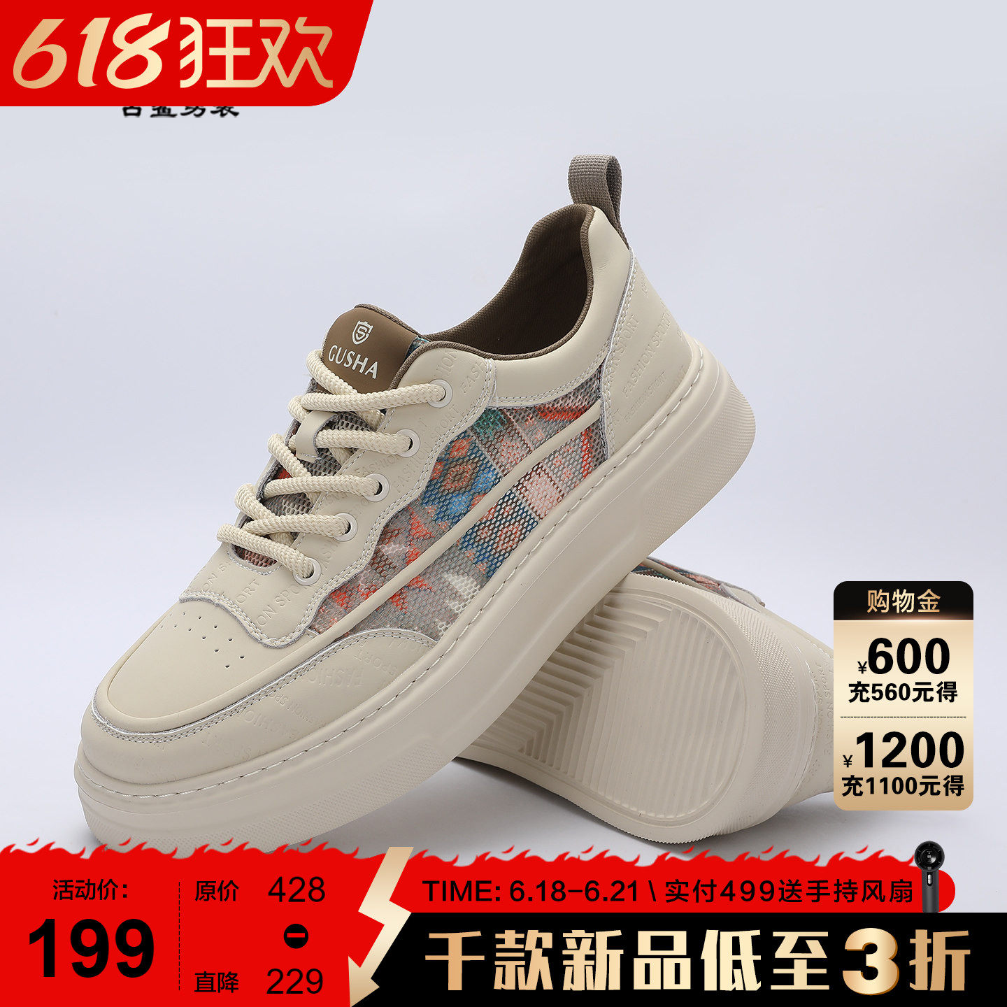 古鲨米色拼色板鞋男士