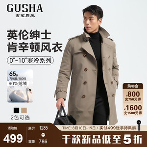 古鲨卡其色中长款风衣男