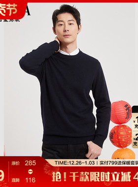 【绵羊毛】古鲨黑色高端毛衫男莫代尔保暖直筒毛衣2025冬装新
