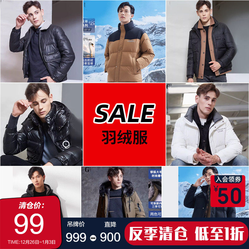 【羽绒内购会】古鲨短款羽绒服男商务时尚厚保暖冬装新款断码清仓