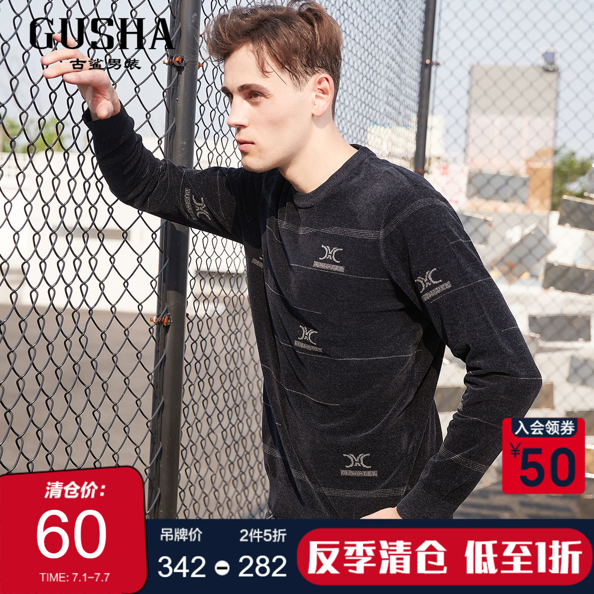 古鯊黑色雪尼爾全身花紋毛衫