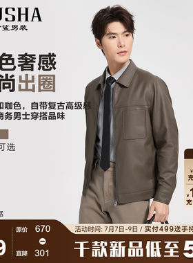 古鲨咖色翻领皮衣男商务PU皮