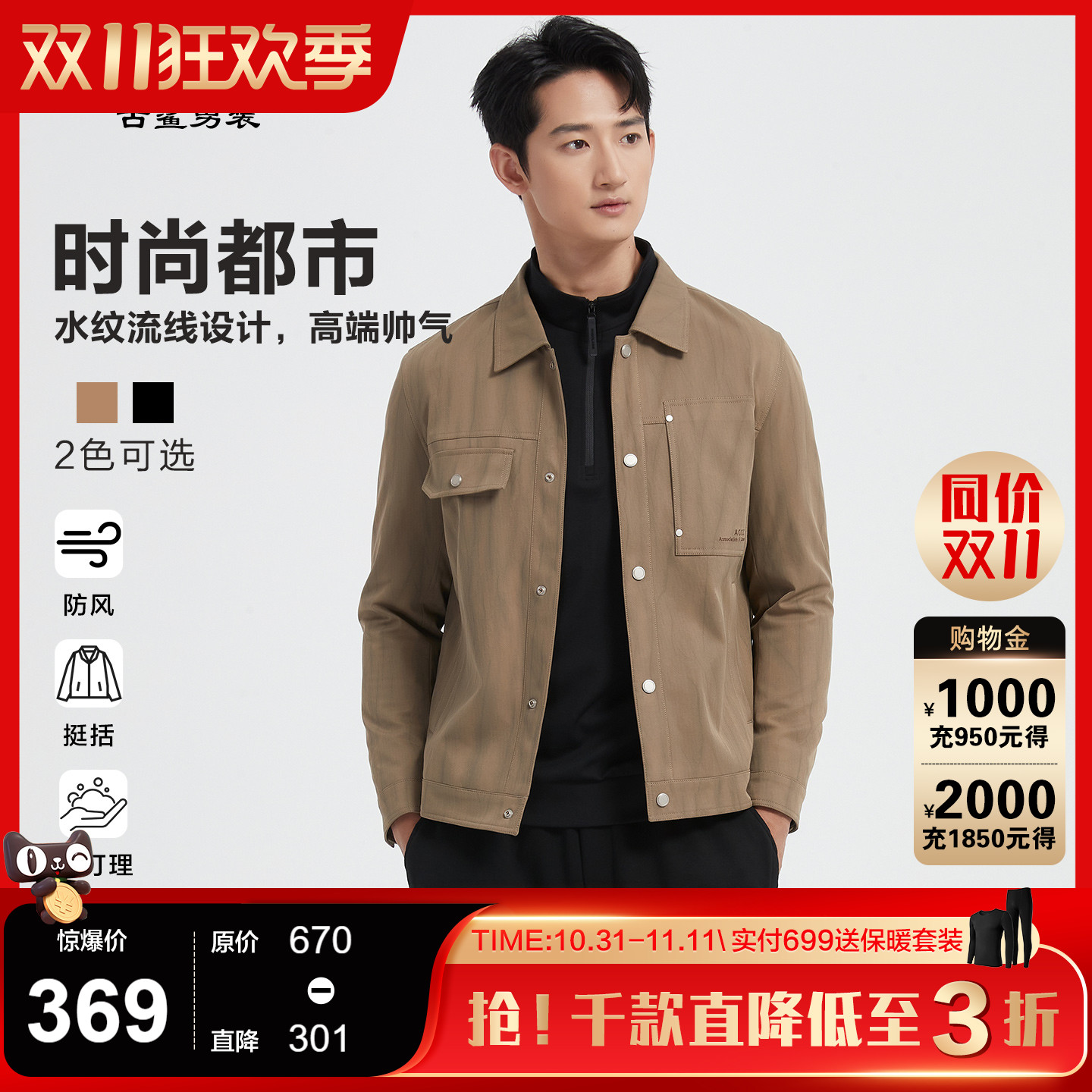 【现代都市】古鲨卡其色夹克男商务时尚暗纹翻领外套2025秋装新款