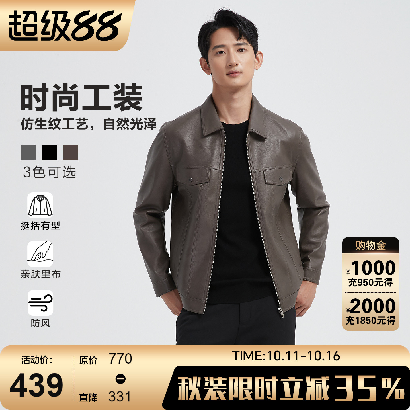 【工装风】古鲨灰色潮流翻领皮衣男高级颗粒纹痞帅直筒外套2025秋