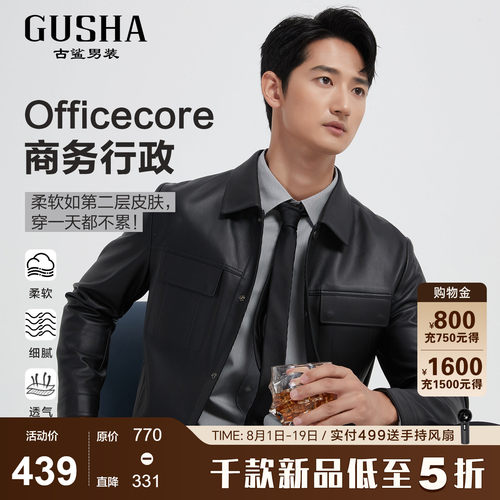 【商务纯色】古鲨黑色夹克男
