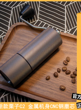 泰摩栗子C新款TIMEMORE手摇咖啡磨豆机意式手冲咖啡手动研磨机c2