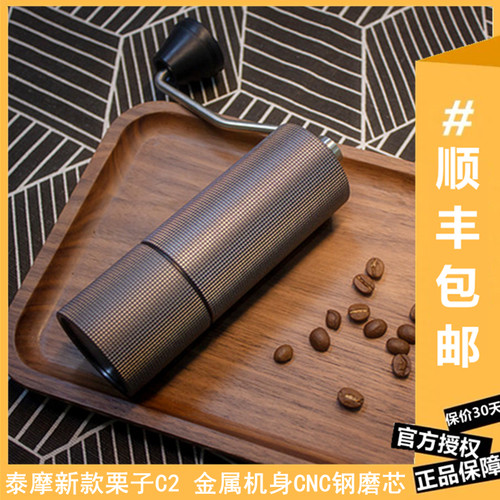 泰摩栗子新款timemore手冲咖啡