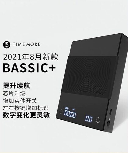 泰摩黑镜BASIC咖啡电子秤Timemore咖啡意式手冲称重计时秤