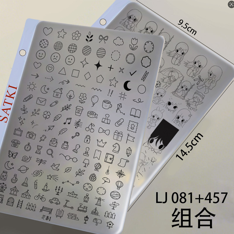 上新美甲印花版手账风仿手绘新手美甲工具转印钢板可爱小号多巴胺