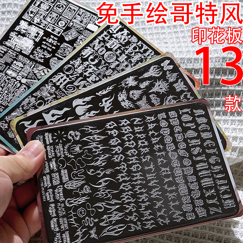 15号车哥特字母】摩洛哥波西米亚塔罗美甲印花免手绘英文字母火苗