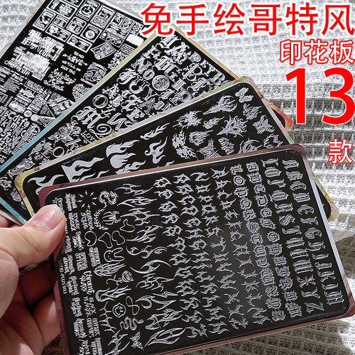 15号车哥特字母】摩洛哥波西米亚塔罗美甲印花免手绘英文字母火苗