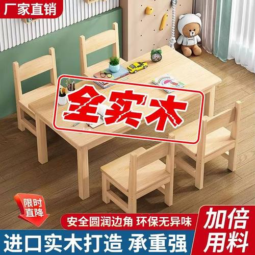 宝宝桌实木儿童学习桌书桌写字桌
