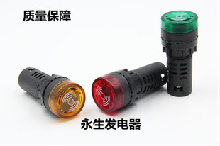 110V 断续声闪光声光蜂鸣器AD16 24V 22SM报警器22MM 220V 12V