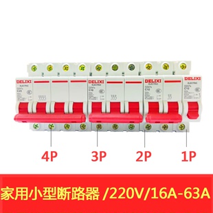 德力西空气开关带漏电保护器63a家用断路器220v空开2p漏保32a短路