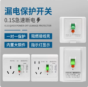 ZK1 10A 家用型漏电保护开关系列 上海卓控 16A通用型 空调插座