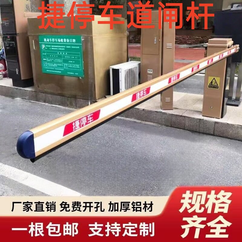 道闸杆直杆铝合金停车场道闸栏杆金色挡车杆小区升降杆门卫起落杆