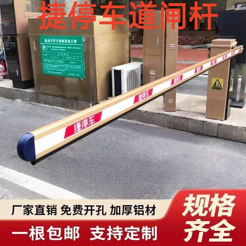 道闸杆直杆铝合金停车场道闸栏杆金色挡车杆小区升降杆门卫起落杆
