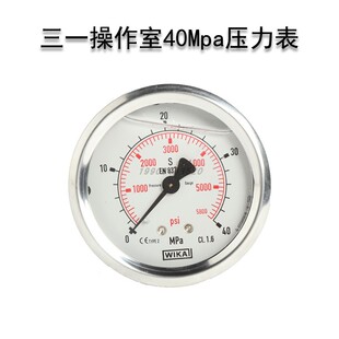 三一吊车液压压力表10MPa25MPa40MPa油压表先导压力表油泵测压表
