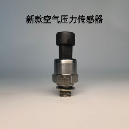 三一吊车空气压力传感器原厂