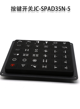 三一吊车60188263按键开关JC-SPAD35N-5越野起重机按键操作面板