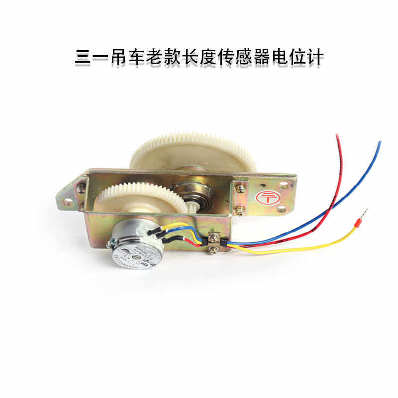 三一吊车长度电位计WDD345D-老款长度角度传感器拉绳传感器配件