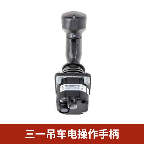 三一吊车电控操作手柄原厂