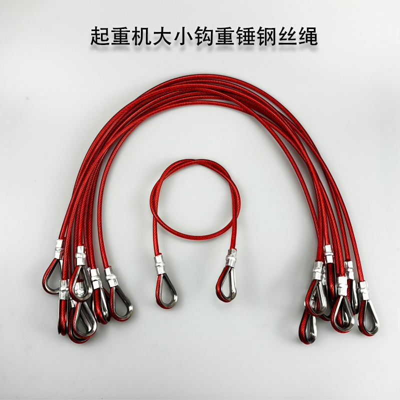 三一徐工中联重锤钢丝绳