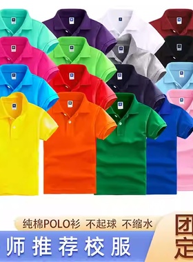 童装儿童polo衫短袖t恤套装定制六一演出男女童运动会班服校服夏
