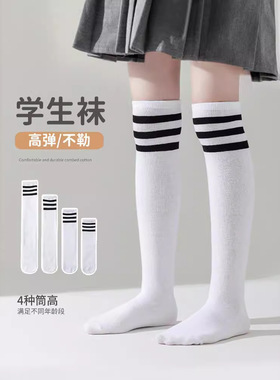 女童小腿袜春夏新款精梳棉网眼透气儿童中筒袜 学院风弹学生袜