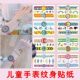 儿童手表纹身贴四张入 卡通趣味贴纸男女孩 可爱贴纸防水持久