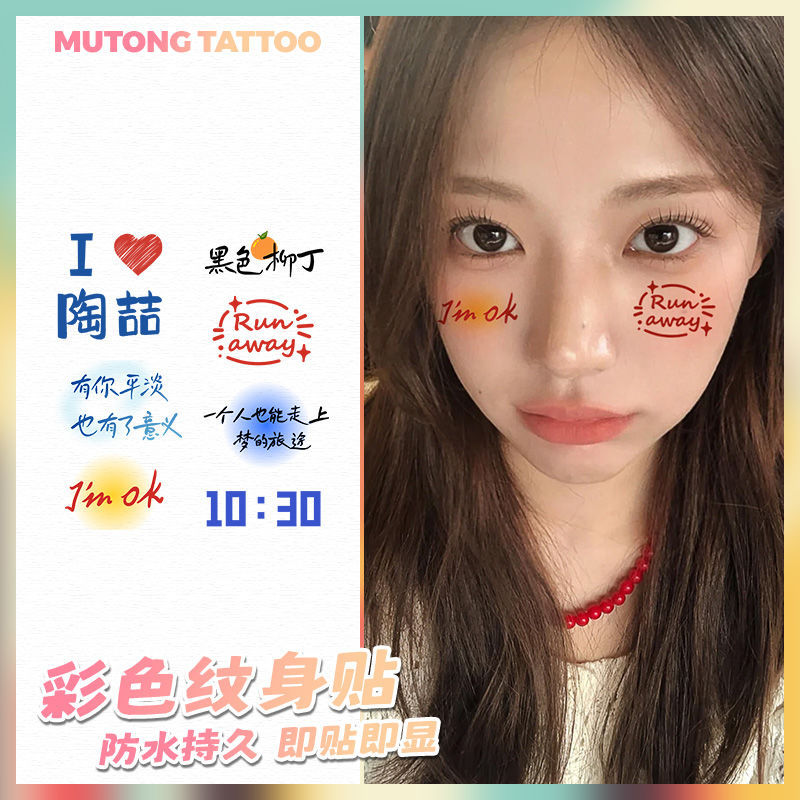 陶喆脸贴 SoulPower巡回演唱会防水防汗纹身贴纸粉丝应援陶喆周边
