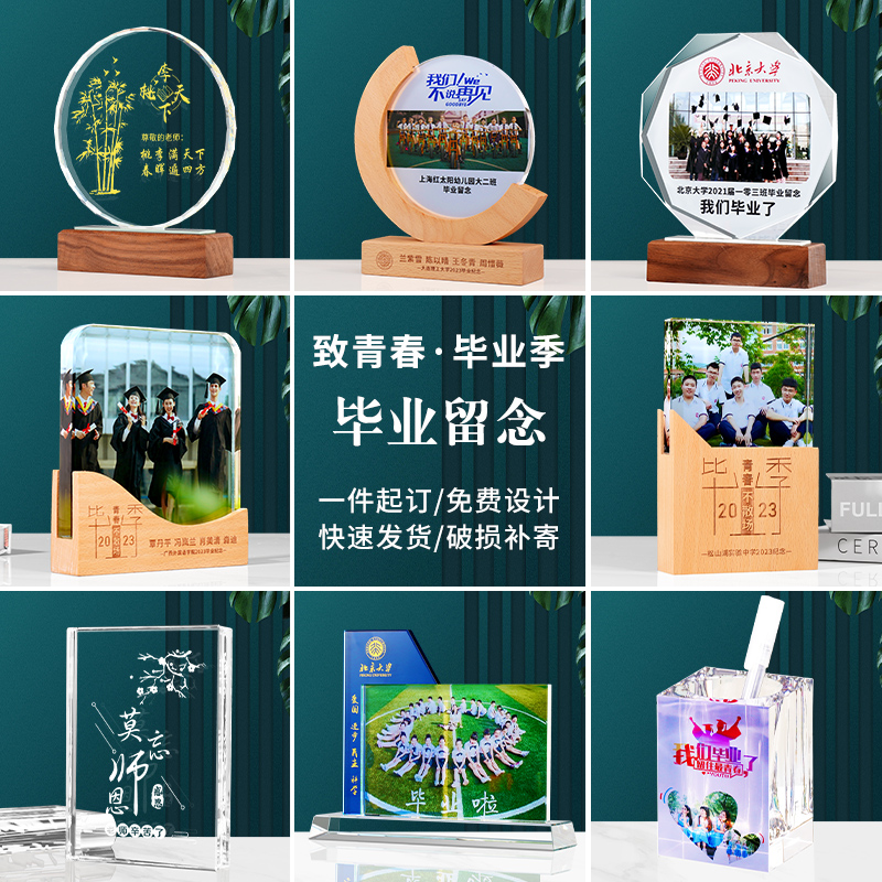 毕业季纪念品定制大学高中幼儿园合影照片送同学班级聚会留念礼物