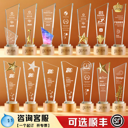 定制定做刻字优秀员工水晶奖杯