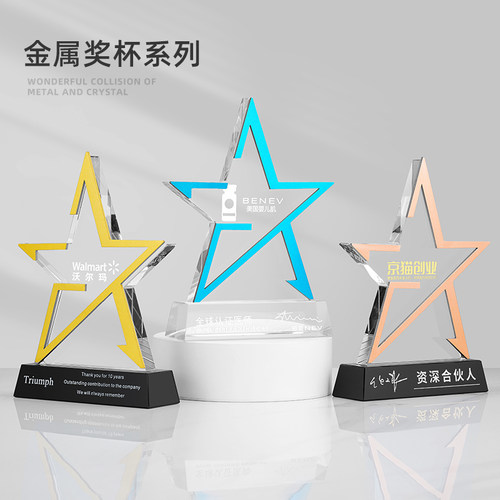 金属水晶奖杯定制定做免费设计