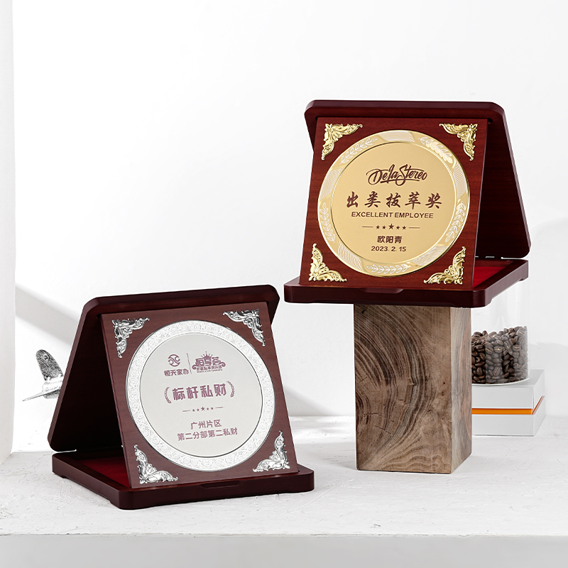 奖牌定制金属木质荣誉牌匾