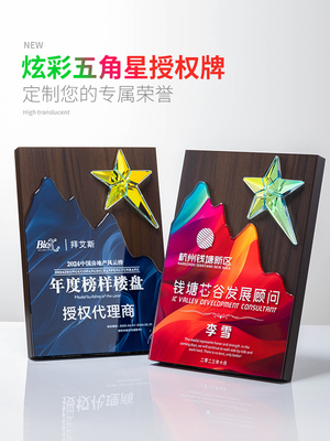 授权牌定制定做木质奖牌金箔荣誉牌匾亚克力铜牌木托水晶奖牌订制