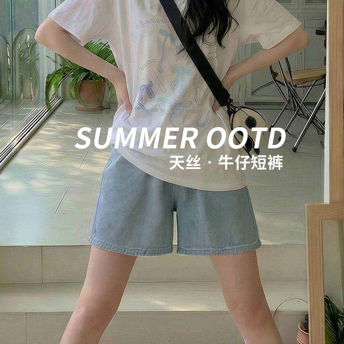 天丝牛仔短裤女2026新款夏季高腰垂感宽松小个子冰丝阔腿五分裤子