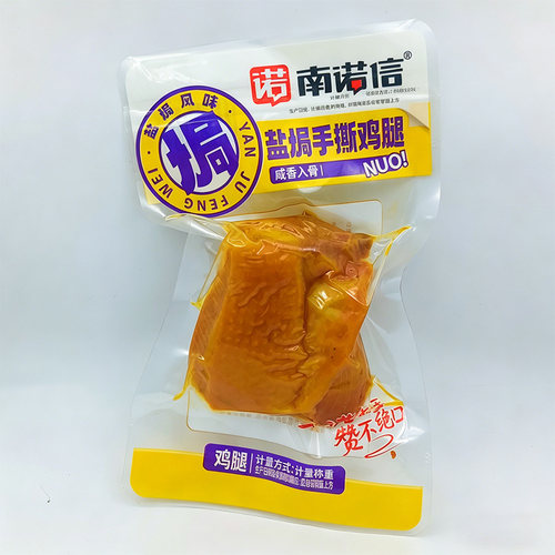 南诺信官方自营多品多味盐焗鸡腿