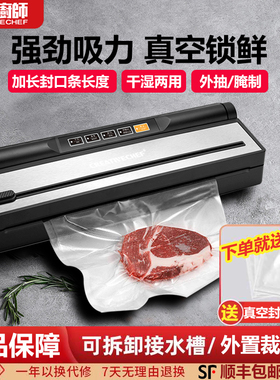 CREATIVECHEF抽真空封口机全自动家用小型保鲜干湿两用真空包装机