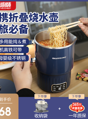 创意恒温烧水壶可折叠
