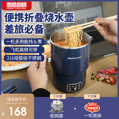 创意恒温烧水壶可折叠