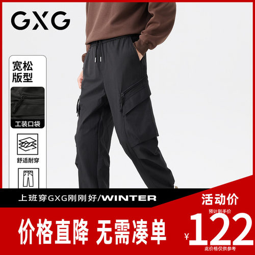 【新品】GXG男装 【伞兵裤】秋季户外工装宽松直筒运动裤束脚休闲